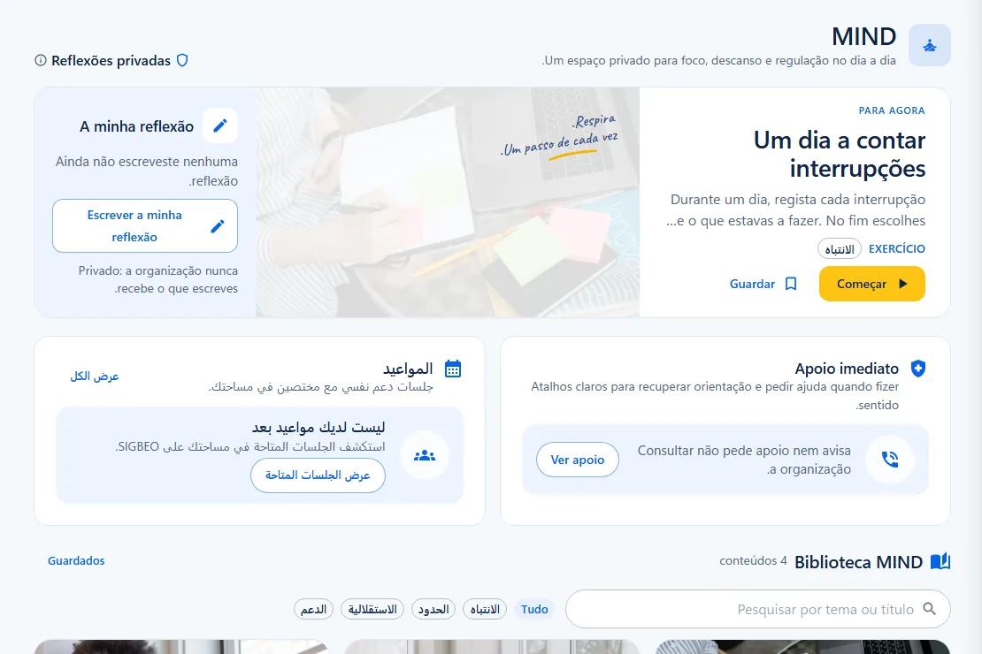 MIND فالفضاء الشخصي ديال mySIGBEO