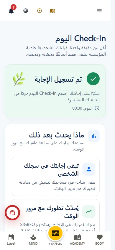 Check-In فالتليفون